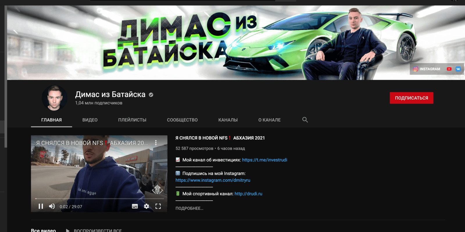 Диман из батайска нфт