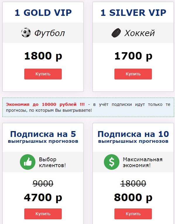 Ценовая политика сайта Strongbet.ru (Стронгбет ру) Ценовая политика сайта Strongbet.ru (Стронгбет ру)