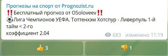 Бесплатный прогноз от www Prognozist ru