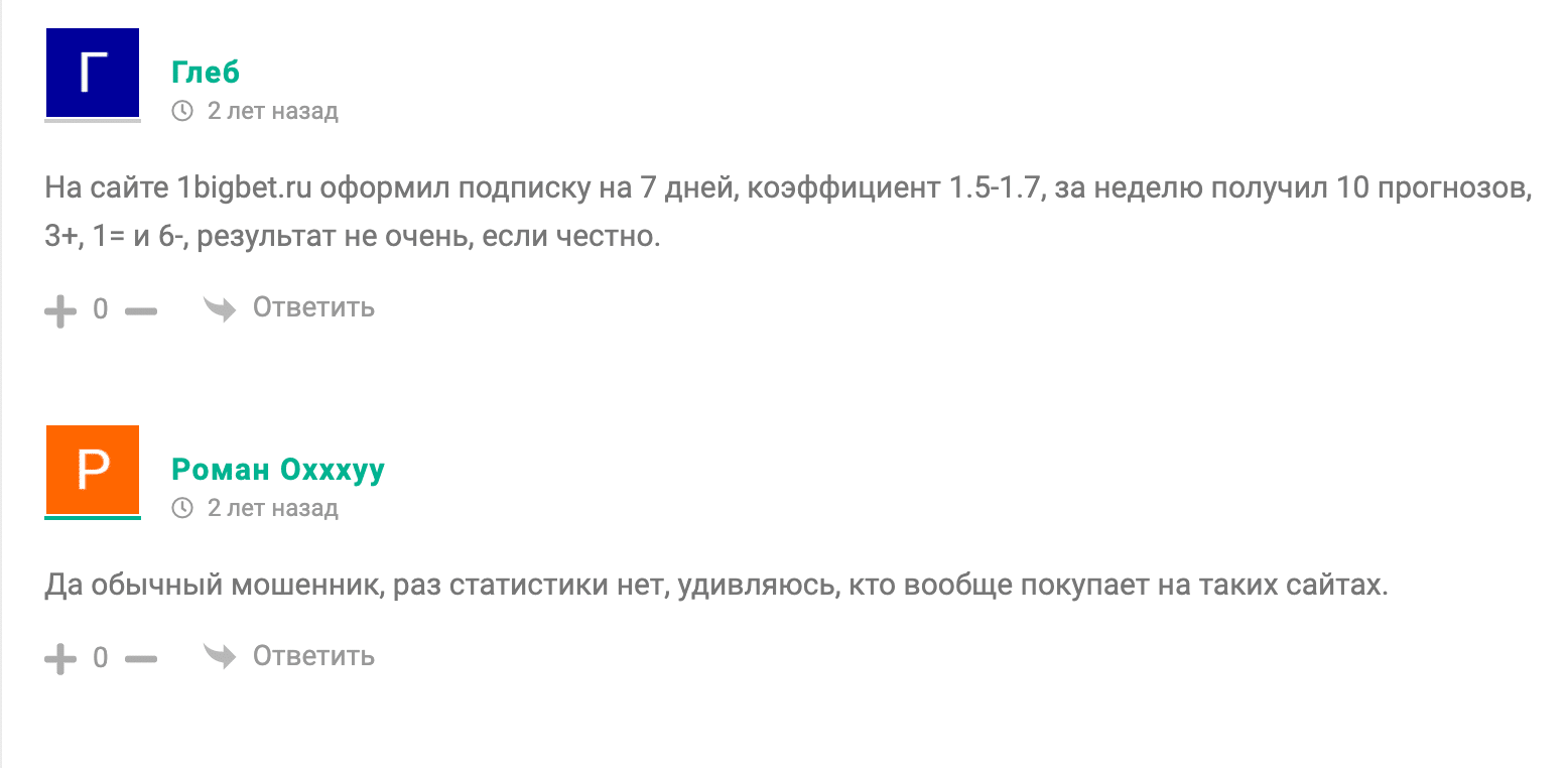 Отзывы о BigBet (БигБет)