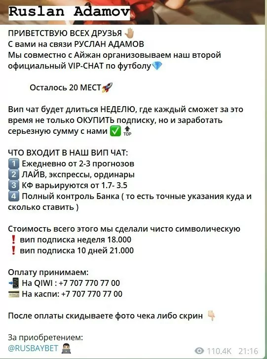 Цены за подписку на каппера BayBet Цены за подписку на каппера БайБет (BayBet)