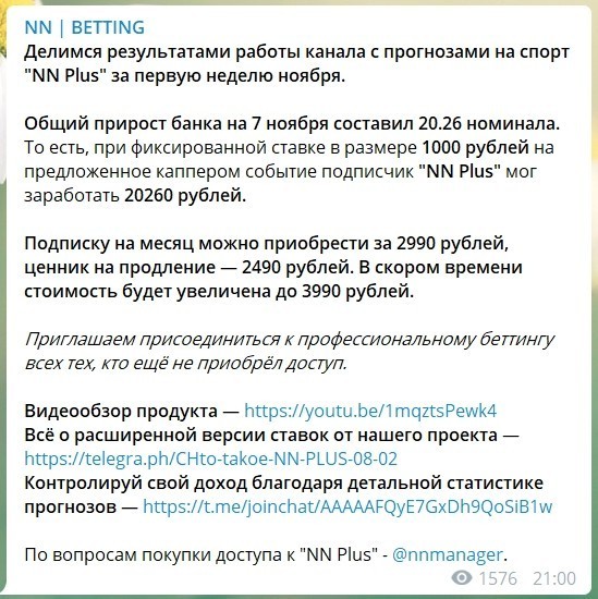 Ценовая политика NaebNet (Наебнет)