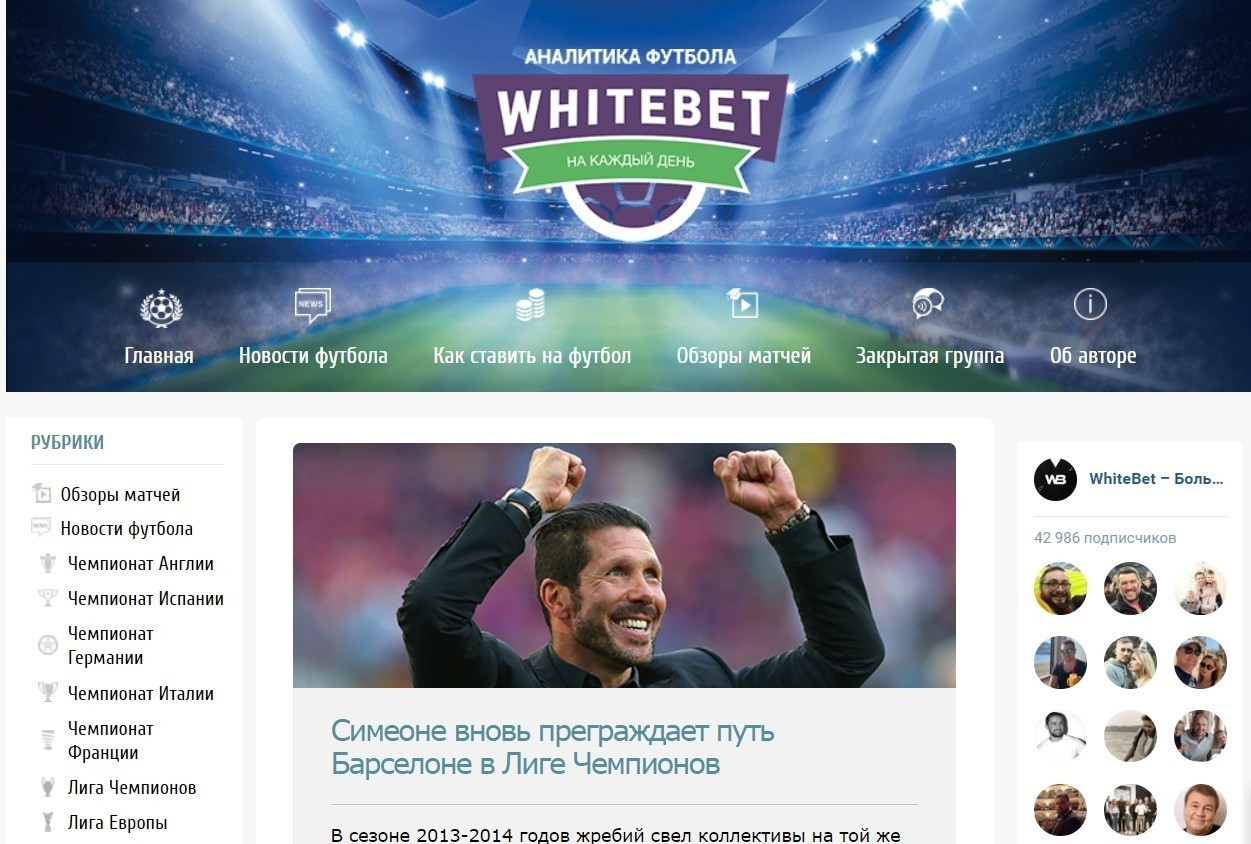 Главная страница сайта Whitebet net (Вайт Bет)