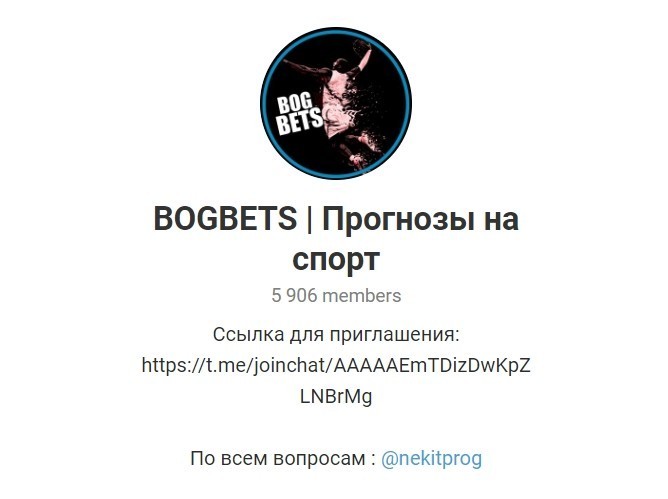 Отзывы о канале BogBets в Телеграмме