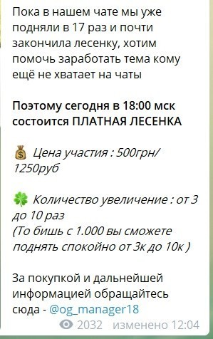 Цены за подписку на каппера