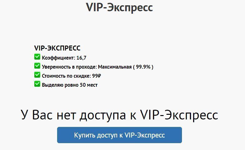 Цены за подписку на каппера 1topbet.ru