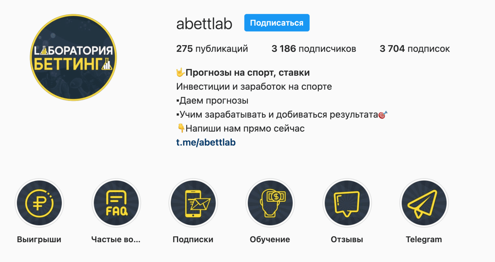 Инстаграм A-Bettlab (Бетлаб) | Лаборатория Беттинга