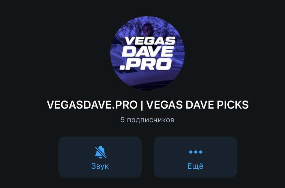 Телеграм канал Dave Vegas (Дэйв Вегас)