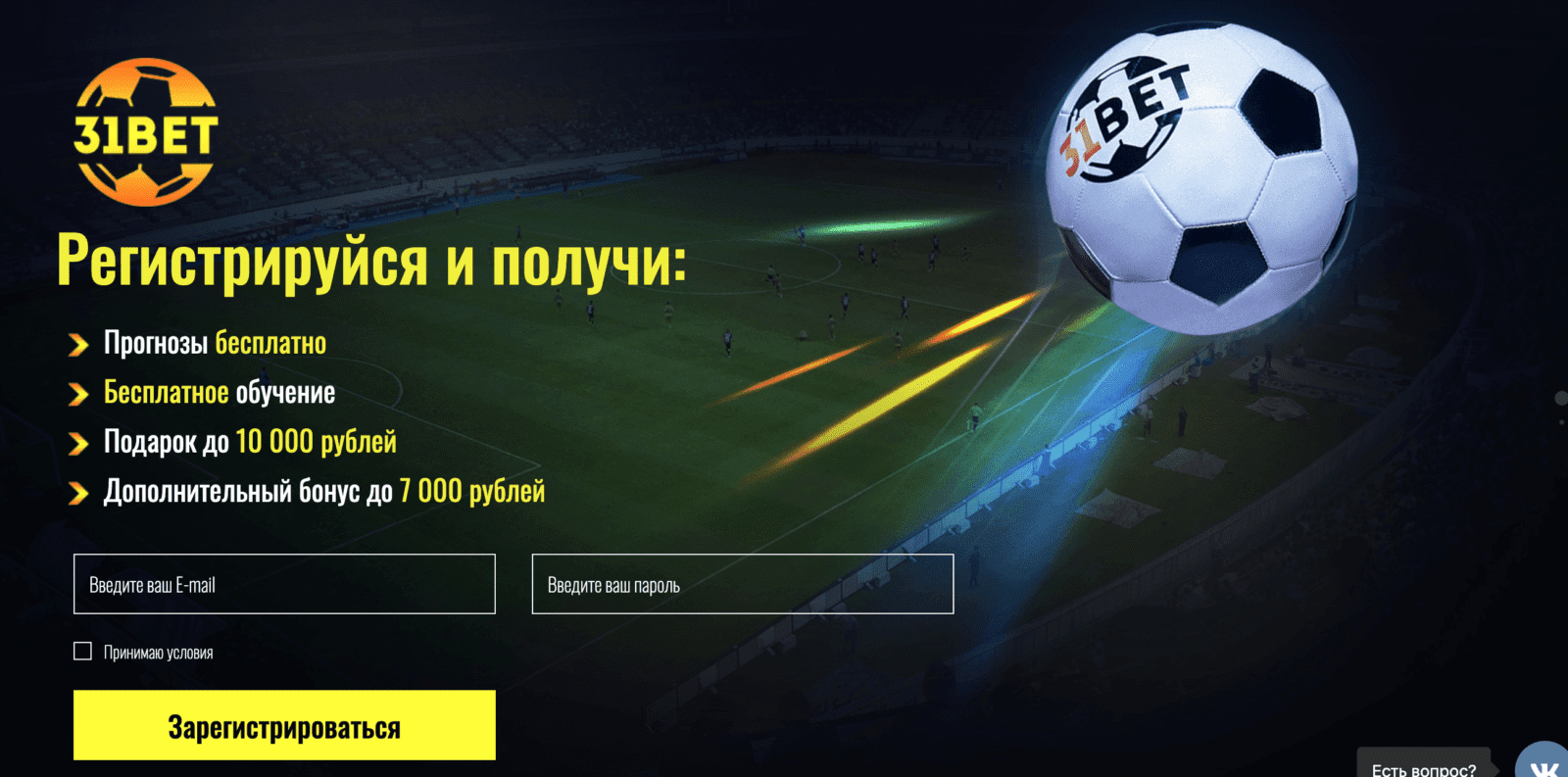 Главная страница сайта 31Bet (31 бет) .