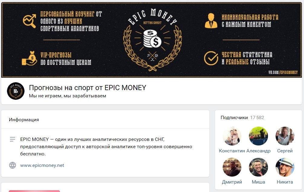 Группа ВК Epic money (Эпик мани)