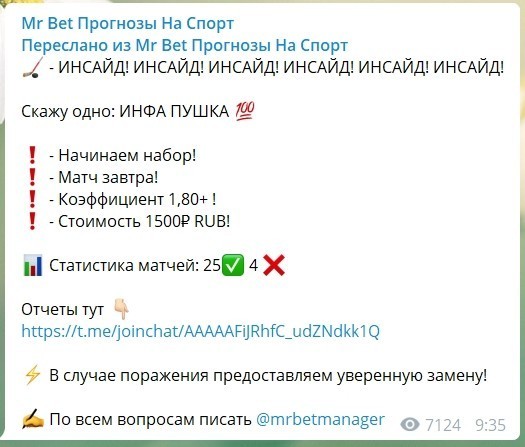 Цены за подписку на каппера