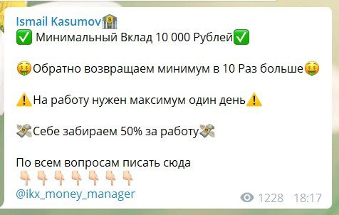 Раскрутка счета от каппера Исмаила Касумова (IKX Money)