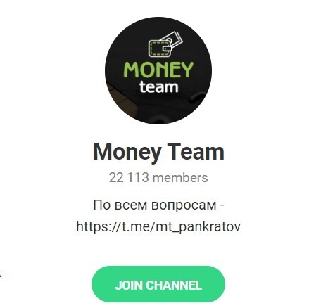 Отзывы о Money Team и каппере Сергее Панкратове