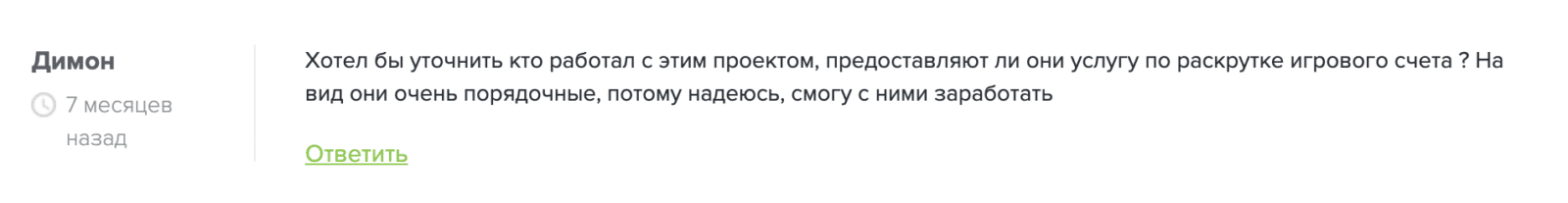Отзывы о работе +05 betking tv