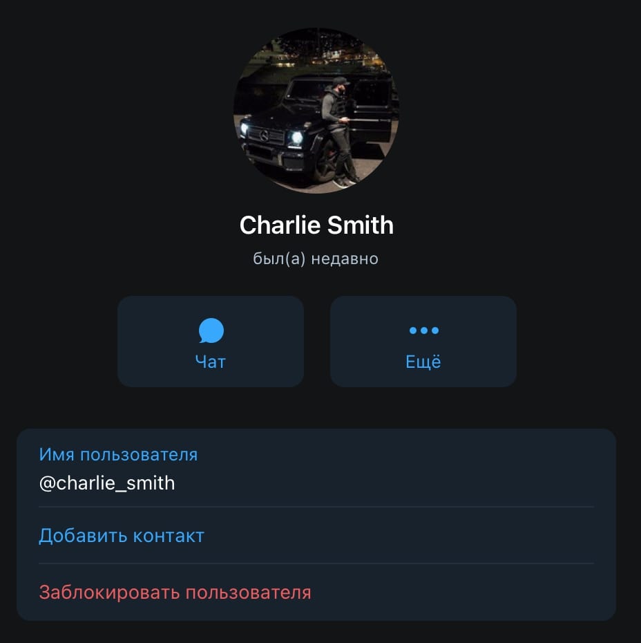 Страница главного админа проекта Charlie Smith | MafiabBet (Чарли Смит | Чарли Смит)