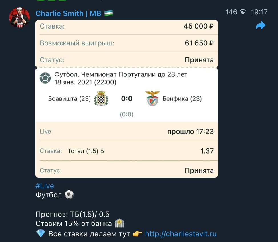 Прогноз от каппера Charlie Smith | MafiabBet (Чарли Смит | Чарли Смит)