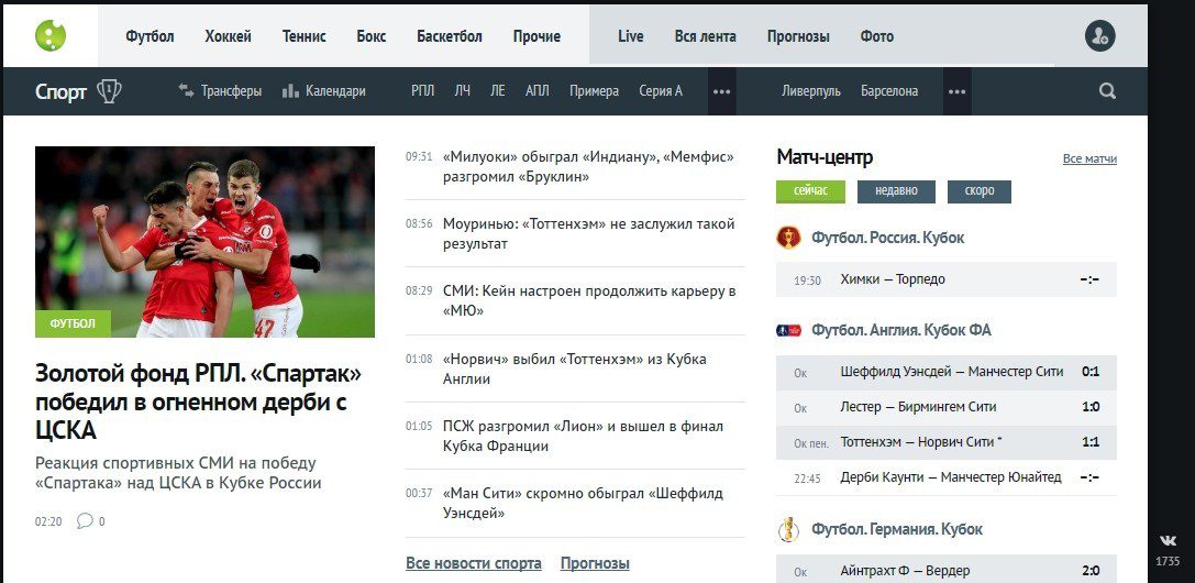 Главная страница сайта https www livesport ru (Лайф Спорт)