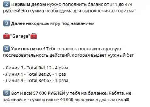 В чем заключается развод в боте Сaptcha pay Вot (Капча Бот)? В чем заключается развод в боте Сaptcha pay Вot (Капча Бот)?
