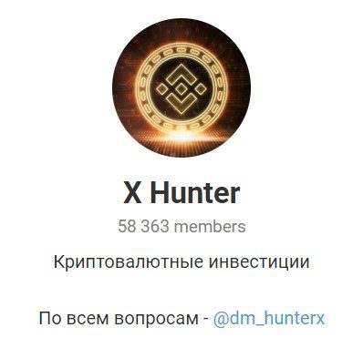 Отзывы про телеграмм канал x hunter