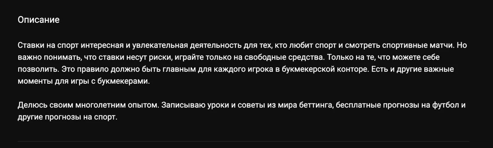 Описание ютуб канала Игоря Гущина