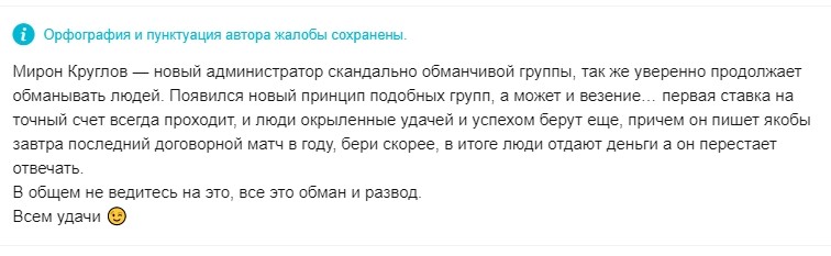 Отзывы о группе Договорные матчи BigBet от Дмитрия Круглова Отзывы о группе Договорные матчи BigBet от Дмитрия Круглова