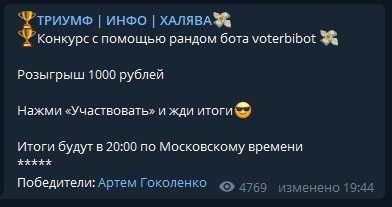 триумф бонус бот телеграмм. %D0%A2%D1%80%D0%B8%D1%83%D0%BC%D1%84 %D0%91%D0%BE%D0%BD%D1%83%D1%81 %D0%B1%D0%BE%D1%82 %D0%BE%D1%82%D0%B7%D1%8B%D0%B2%D1%8B. триумф бонус бот телеграмм фото. триумф бонус бот телеграмм-%D0%A2%D1%80%D0%B8%D1%83%D0%BC%D1%84 %D0%91%D0%BE%D0%BD%D1%83%D1%81 %D0%B1%D0%BE%D1%82 %D0%BE%D1%82%D0%B7%D1%8B%D0%B2%D1%8B. картинка триумф бонус бот телеграмм. картинка %D0%A2%D1%80%D0%B8%D1%83%D0%BC%D1%84 %D0%91%D0%BE%D0%BD%D1%83%D1%81 %D0%B1%D0%BE%D1%82 %D0%BE%D1%82%D0%B7%D1%8B%D0%B2%D1%8B. Задания проверяют люди, проверка происходит от 1 минуты до 12 часов, после выполнения.