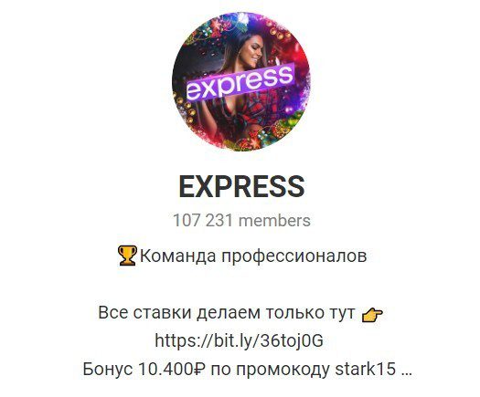 Отзывы о Express (Никита Макаревич) — телеграм канал