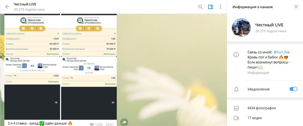 Отзывы о канале Честный Live в Телеграмме