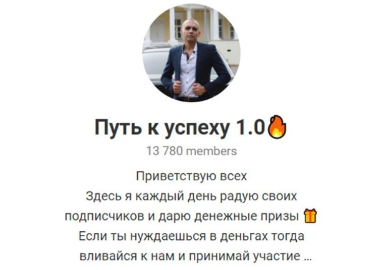 Отзывы о Путь к успеху 1.0 — телеграм канал Andrei wws