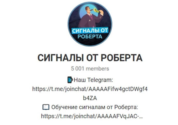 Отзывы о Сигналы от Робета