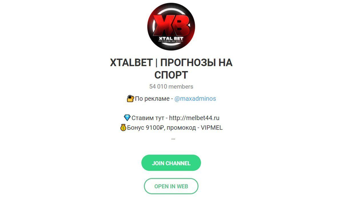 Телеграм канал Xtalbet