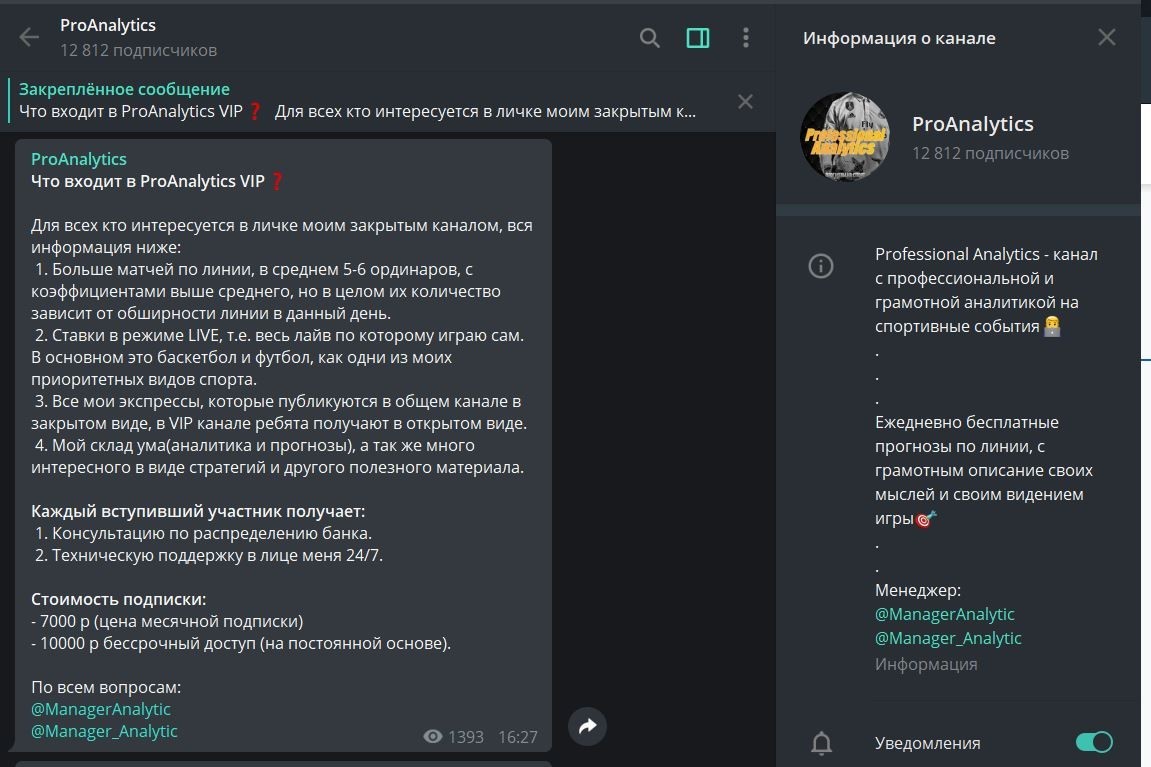 Телеграм канал ProAnalytics (Проаналитикс) Телеграм канал ProAnalytics (Проаналитикс)