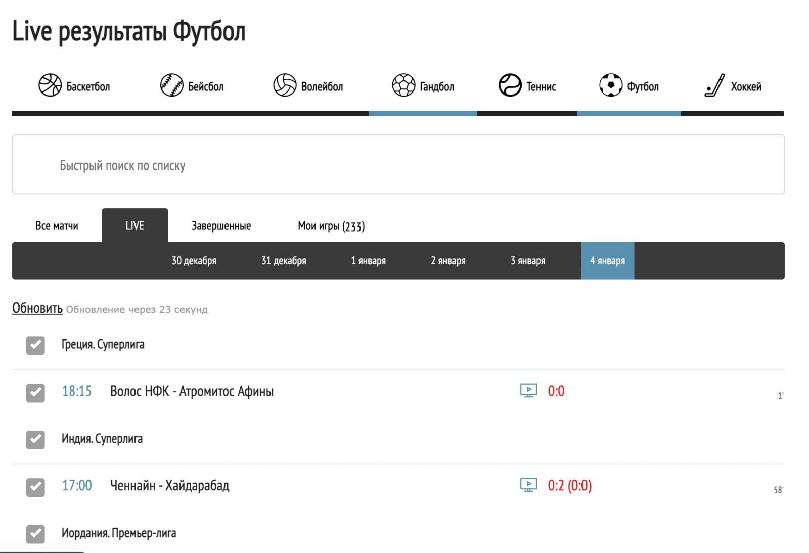 Лайв результат Betzona.ru (Бетзона ру)