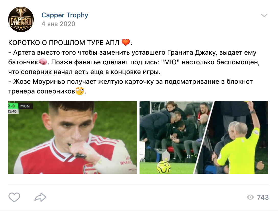 Прогноз в группе ВК Cappertrophy.com (Каппер Трофи)