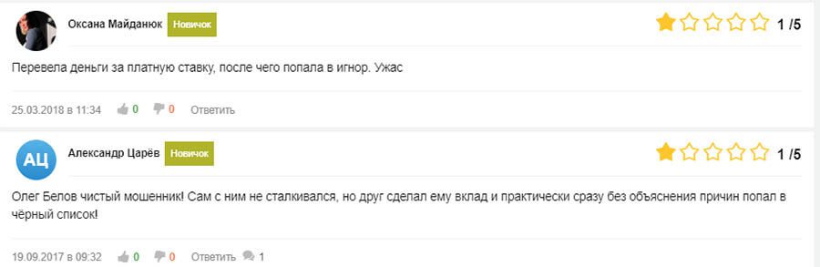 Отзывы о Blackbet (Блекбет)