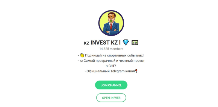 Телеграм канал Инвест КЗ (Invest KZ)