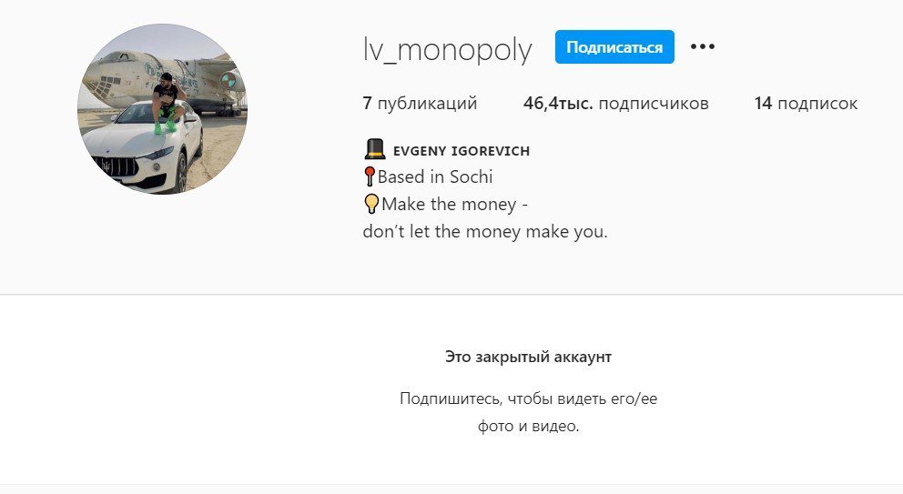 Отзывы о lv_monopoly в инстаграм