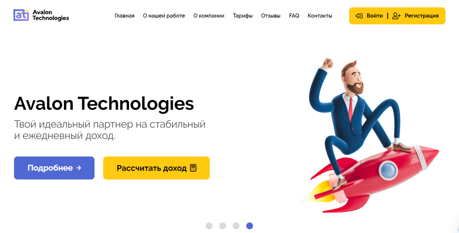 Главная страница сайта https Avalon ltd Главная страница сайта https Avalon ltd