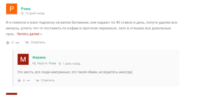 betmania %D0%BE%D1%82%D0%B7%D1%8B%D0%B2%D1%8B