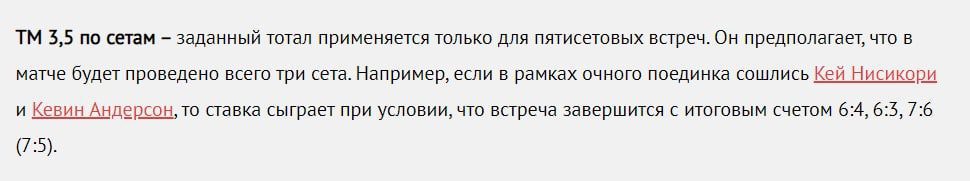 что такое тотал в теннисе на ставках. Смотреть фото что такое тотал в теннисе на ставках. Смотреть картинку что такое тотал в теннисе на ставках. Картинка про что такое тотал в теннисе на ставках. Фото что такое тотал в теннисе на ставках