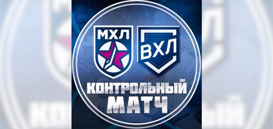что такое контрольные матчи. Смотреть фото что такое контрольные матчи. Смотреть картинку что такое контрольные матчи. Картинка про что такое контрольные матчи. Фото что такое контрольные матчи
