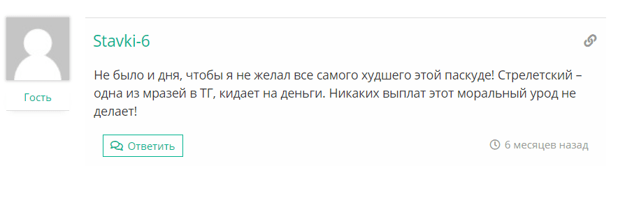Александр Стрелецкий отзывы