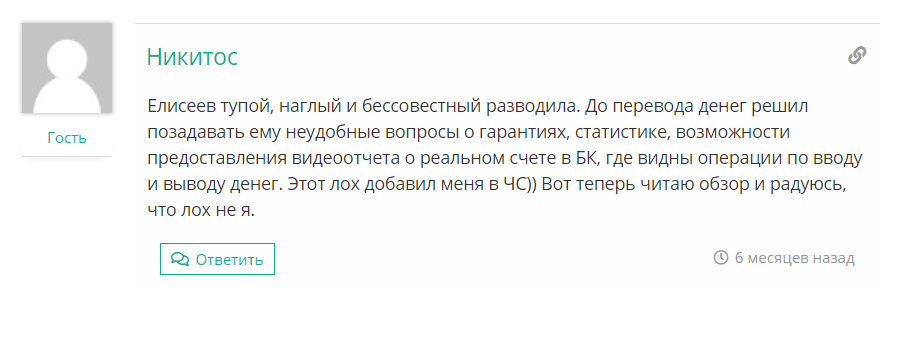 отзывы Alex eleseev
