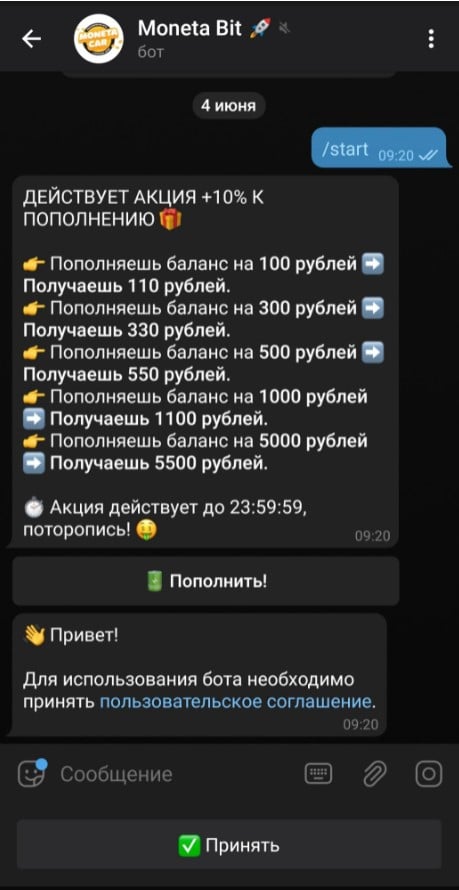 moneta bit бот