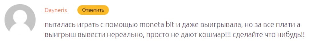 moneta bit отзывы