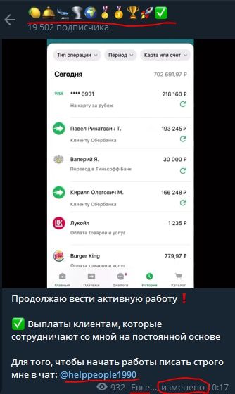 Название канала Евгения Круглова