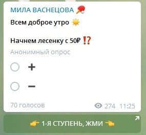 Марафон лесенка на канале Мила Васнецова