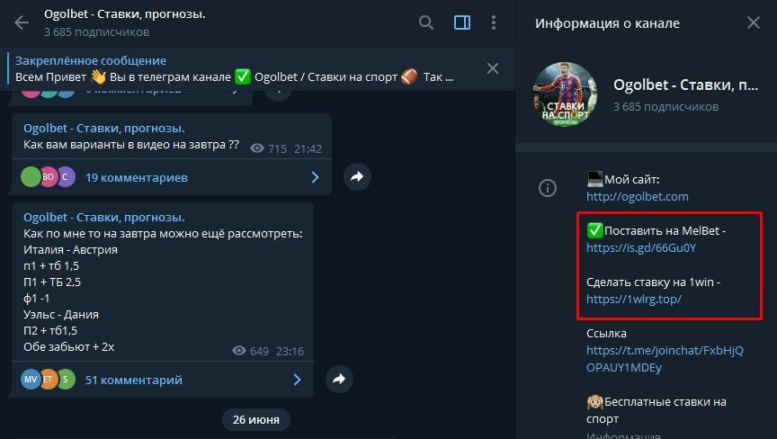 Телеграмм канал Ogolbet
