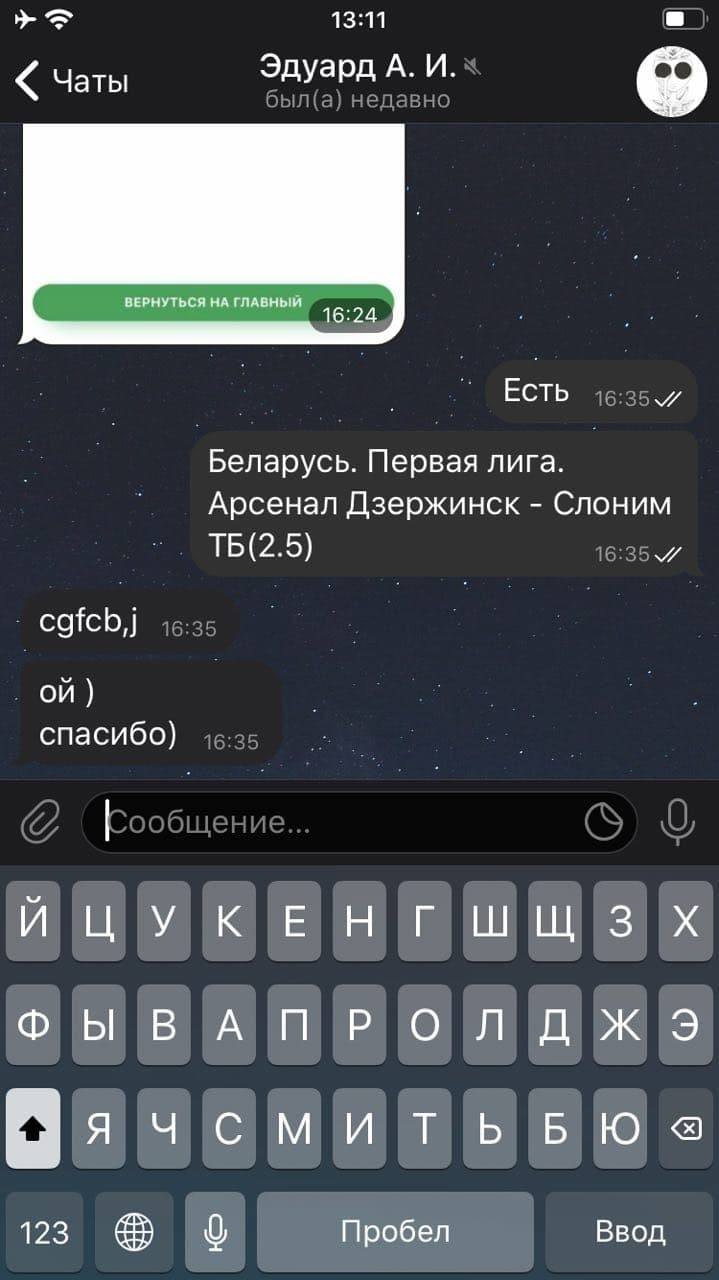 Отзывы клиентов о каппере Игры Разума