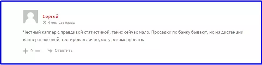 apollo каппер отзывы